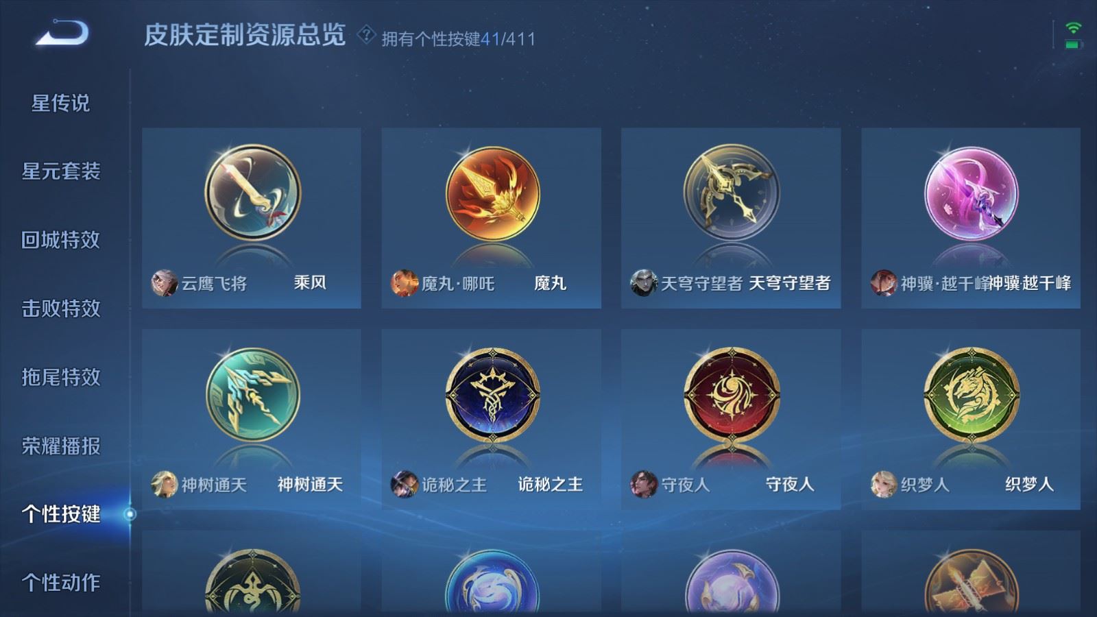 WZQM4422856王者荣耀账号详情图20