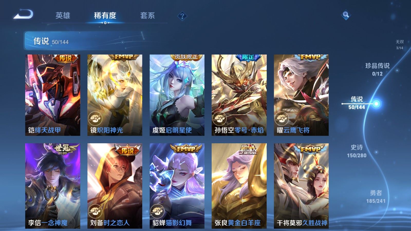 WZQM4422856王者荣耀账号详情图12