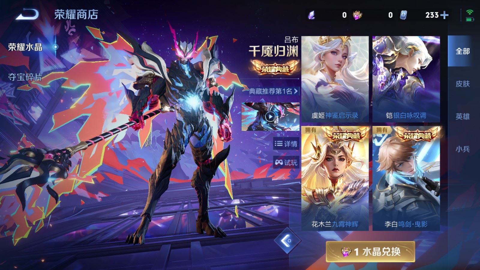 WZQM4422856王者荣耀账号详情图6