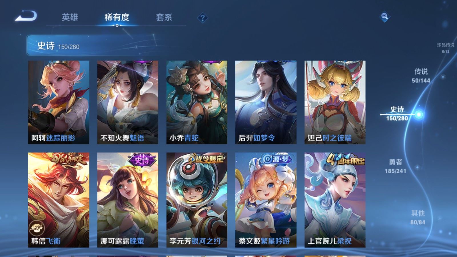 WZQM4422856王者荣耀账号详情图5