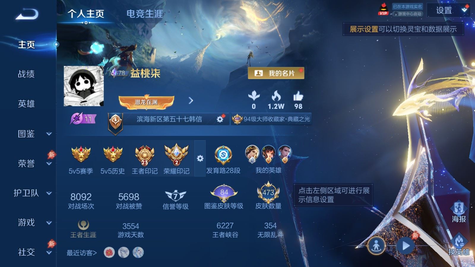 WZQM4422856王者荣耀账号详情图21