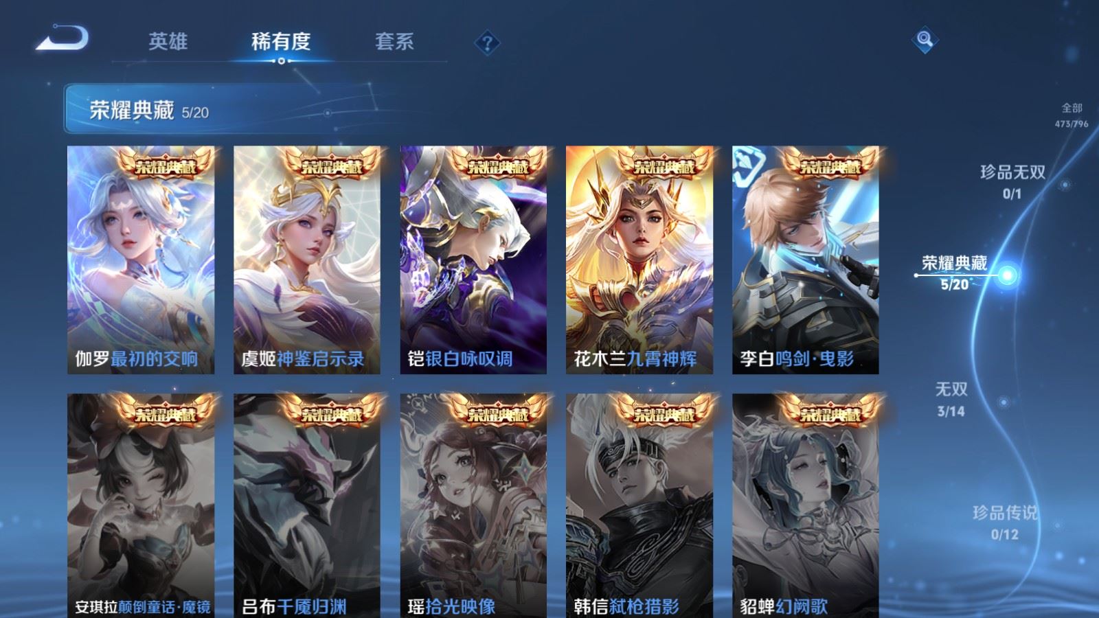 WZQM4422856王者荣耀账号详情图28