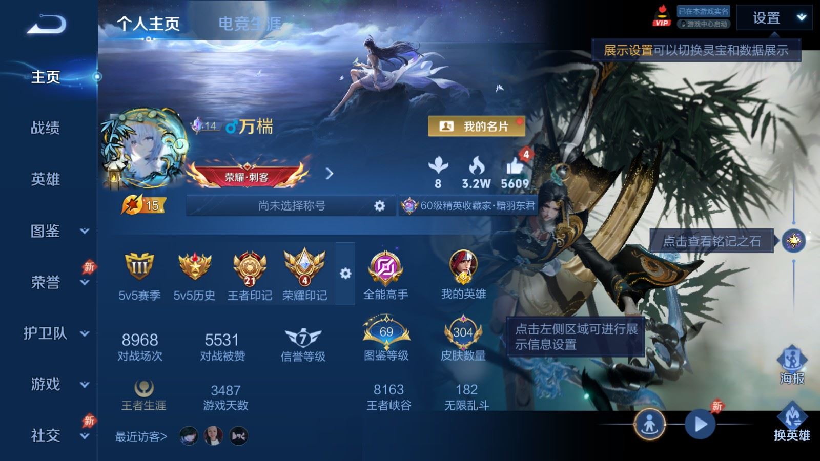 WZQM4422977王者荣耀账号详情图16 WZQM4422977王者荣耀账号详情图16