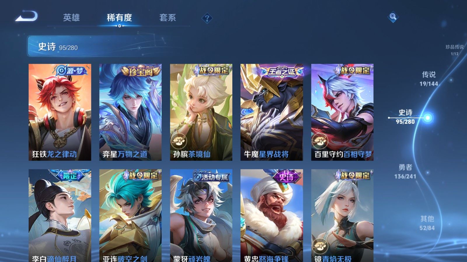 WZQM4422977王者荣耀账号详情图20 WZQM4422977王者荣耀账号详情图20