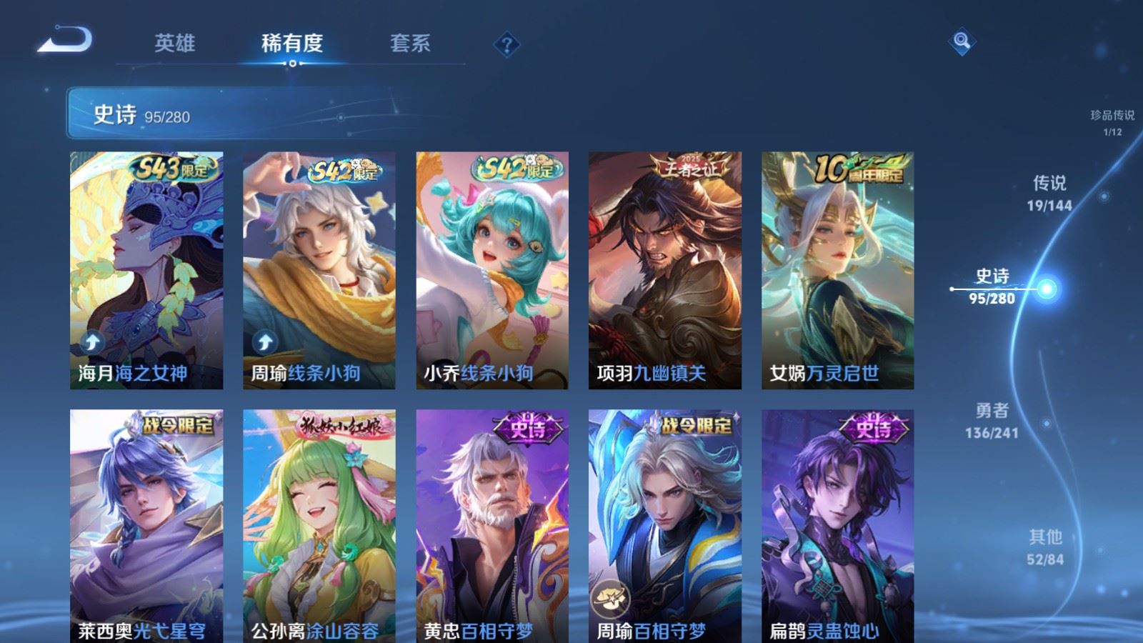 WZQM4422977王者荣耀账号详情图17 WZQM4422977王者荣耀账号详情图17
