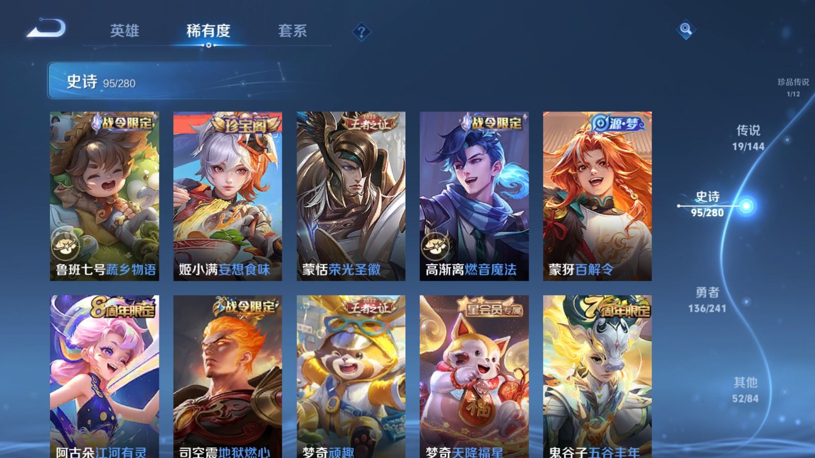 WZQM4422977王者荣耀账号详情图22 WZQM4422977王者荣耀账号详情图22