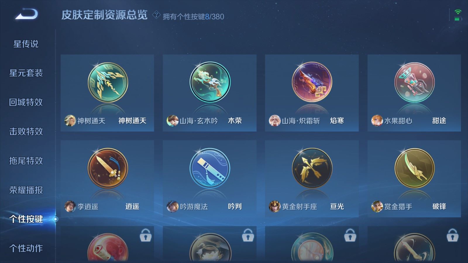 WZQM4423280王者荣耀账号详情图10 WZQM4423280王者荣耀账号详情图10
