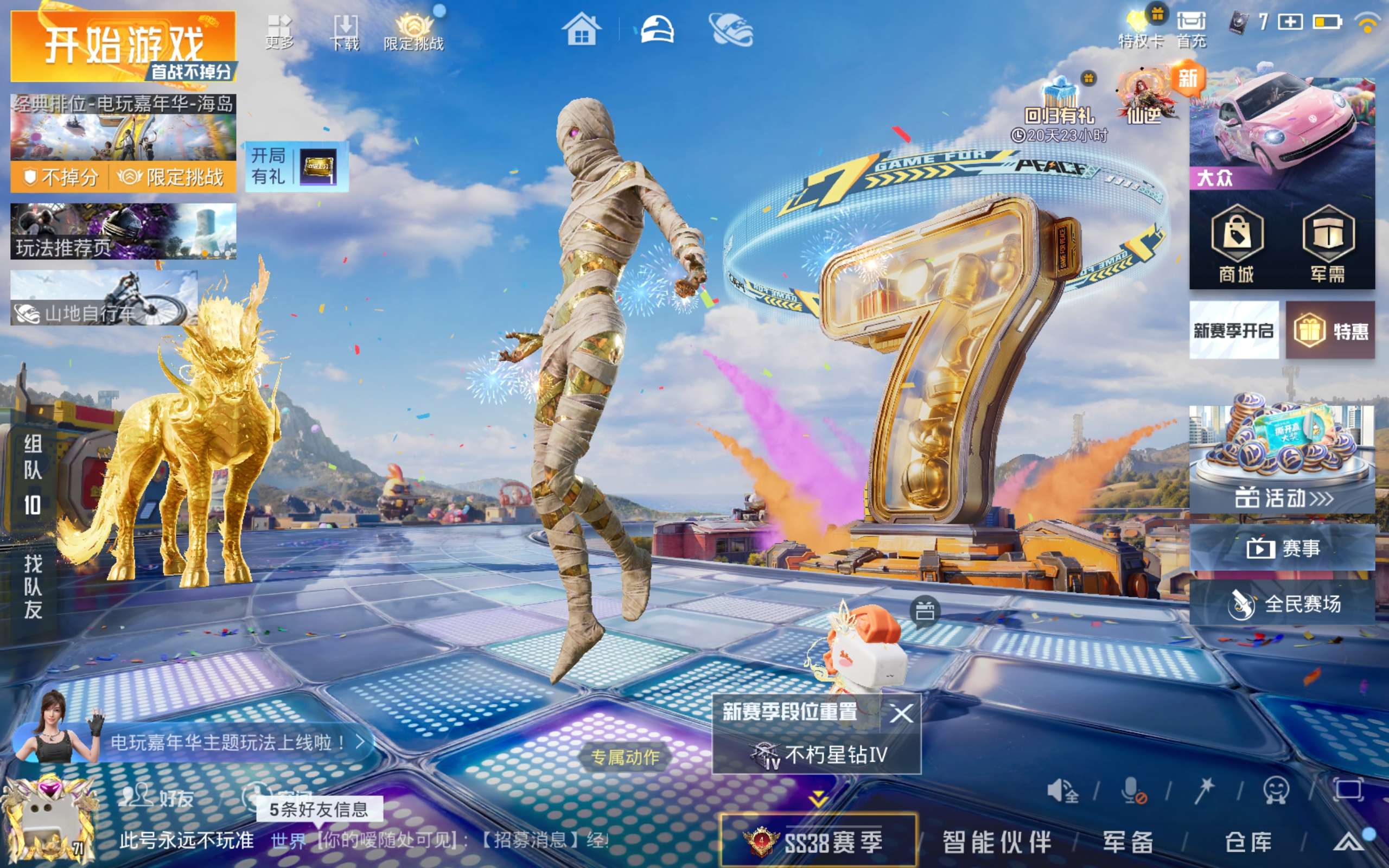 HPQM4252709和平精英账号详情图11 HPQM4252709和平精英账号详情图11