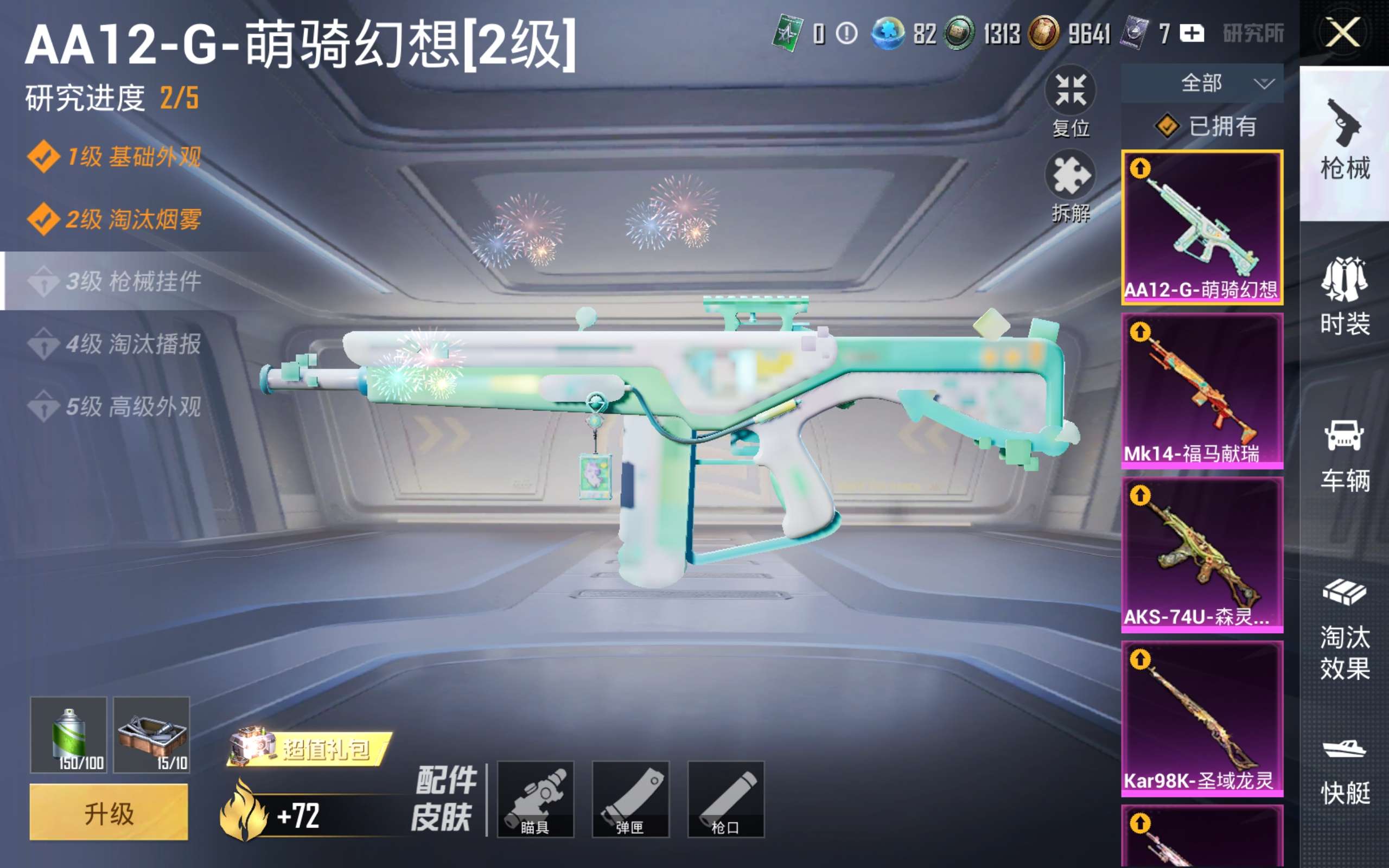 HPQM4252709和平精英账号详情图17 HPQM4252709和平精英账号详情图17