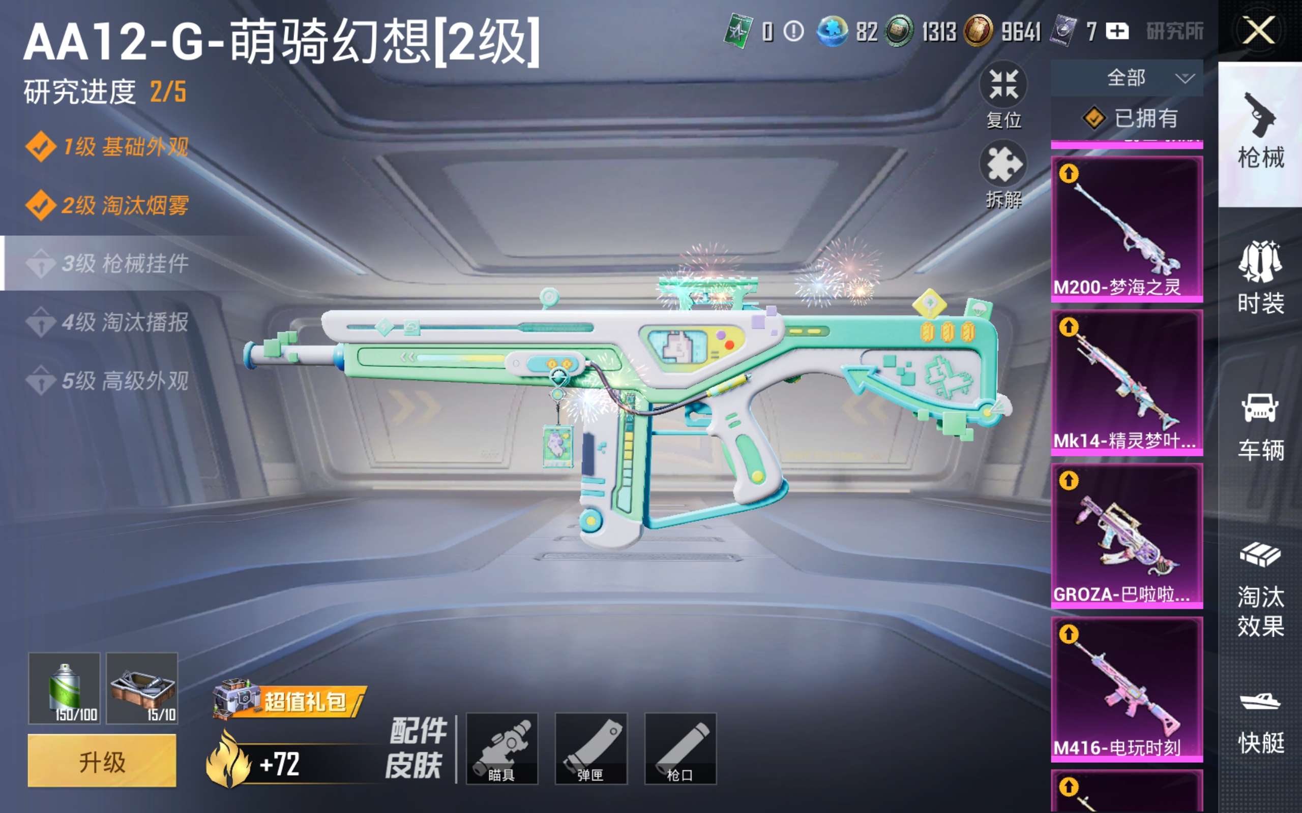 HPQM4252709和平精英账号详情图8 HPQM4252709和平精英账号详情图8