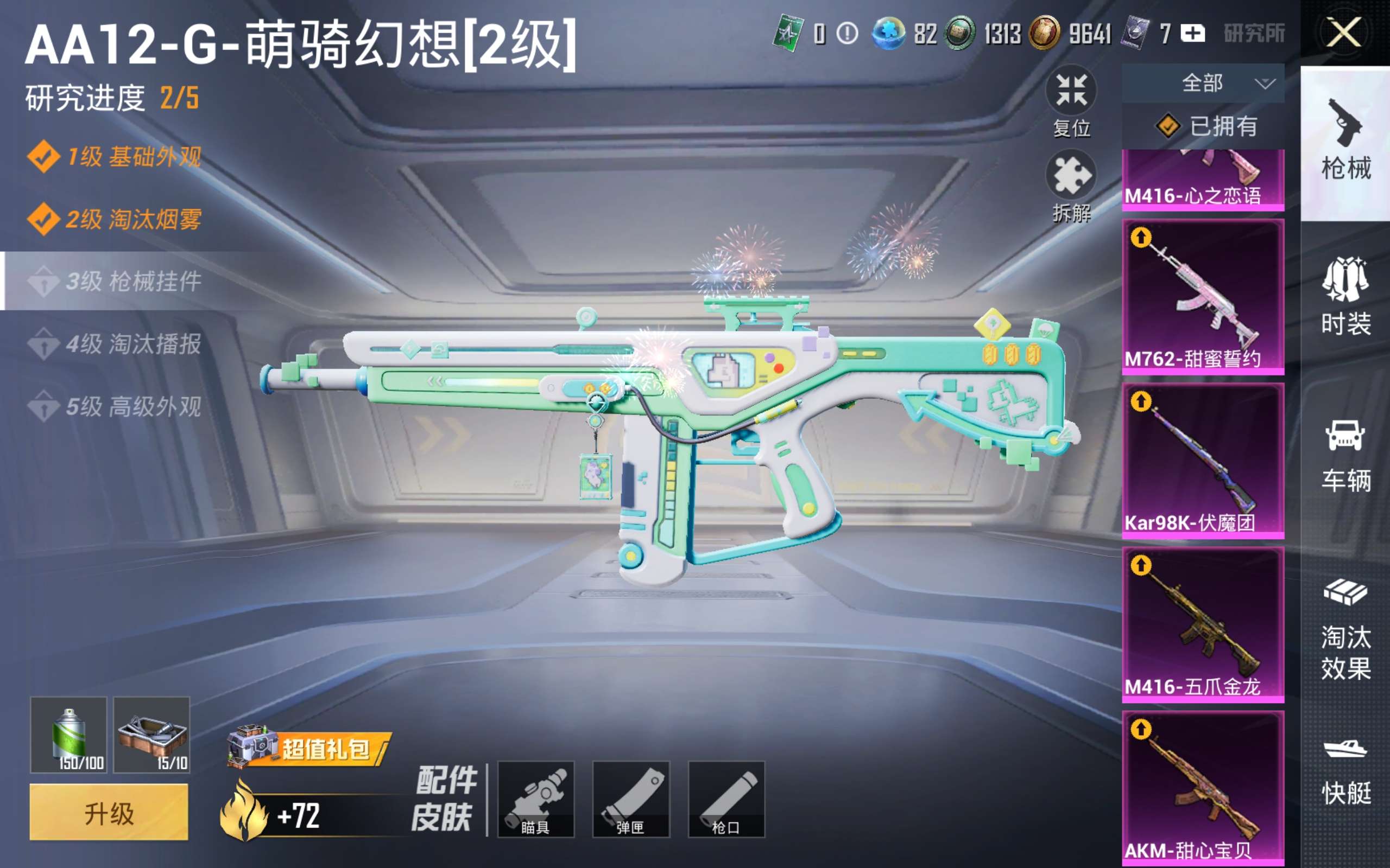 HPQM4252709和平精英账号详情图23 HPQM4252709和平精英账号详情图23