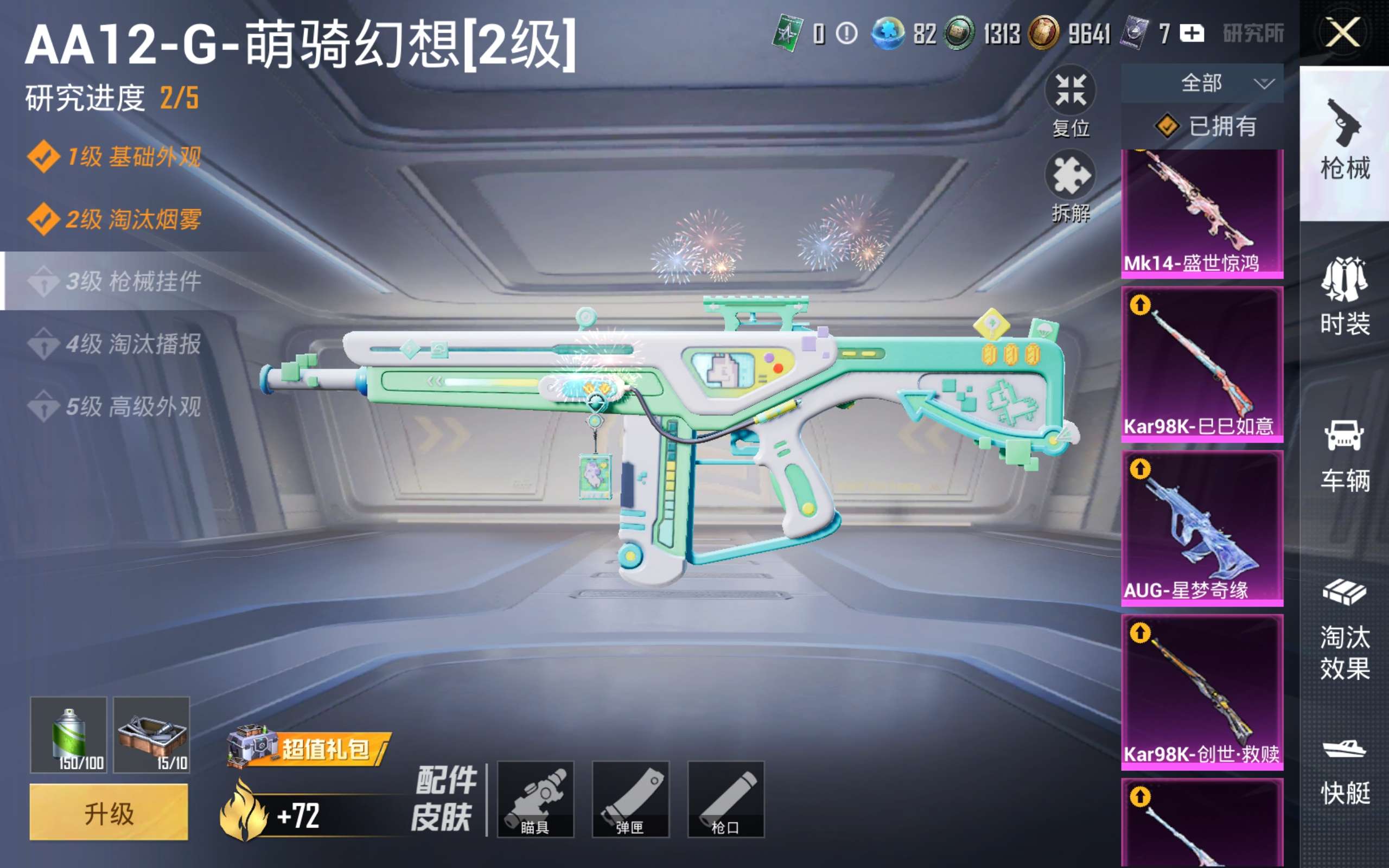HPQM4252709和平精英账号详情图13 HPQM4252709和平精英账号详情图13