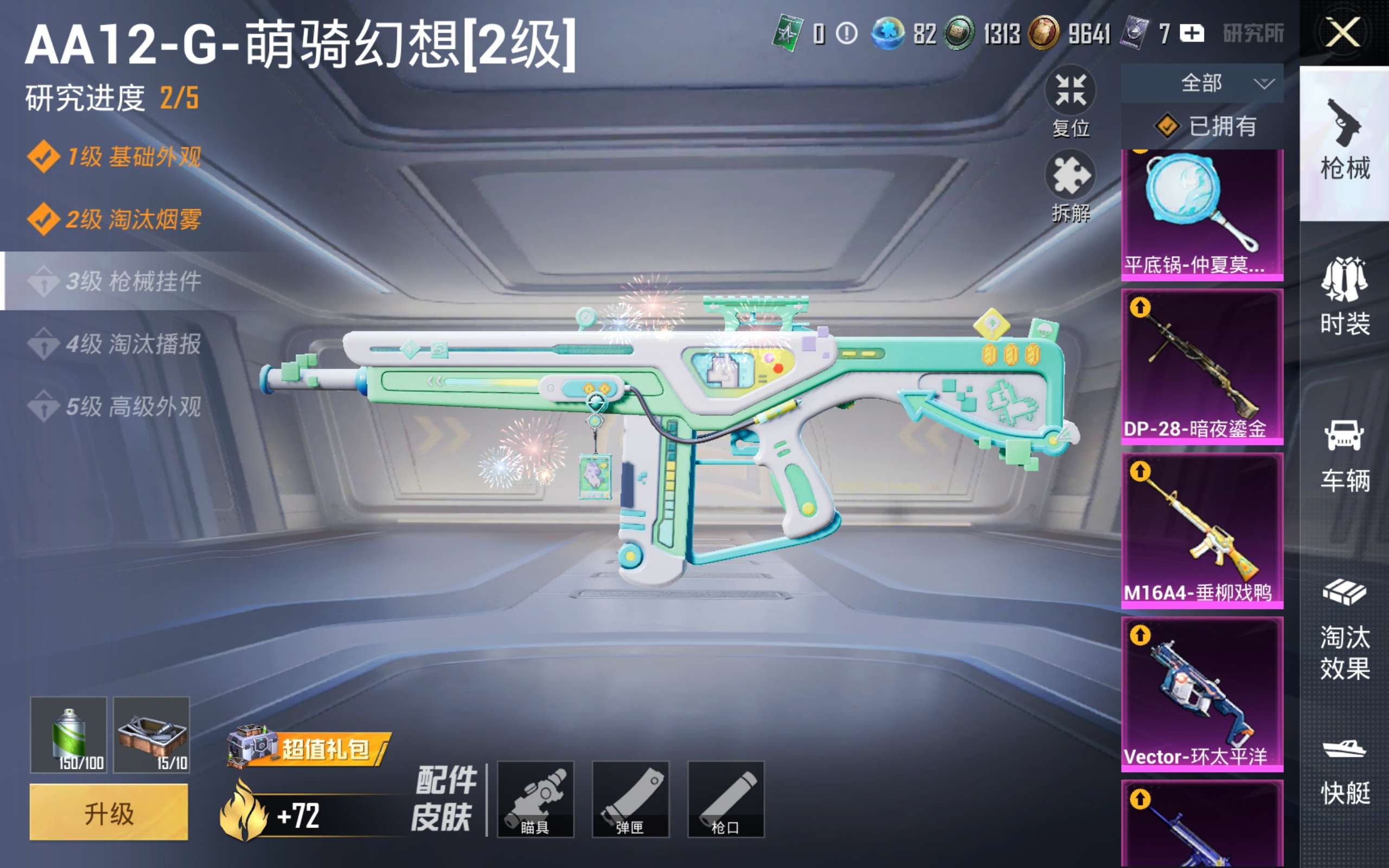 HPQM4252709和平精英账号详情图6 HPQM4252709和平精英账号详情图6