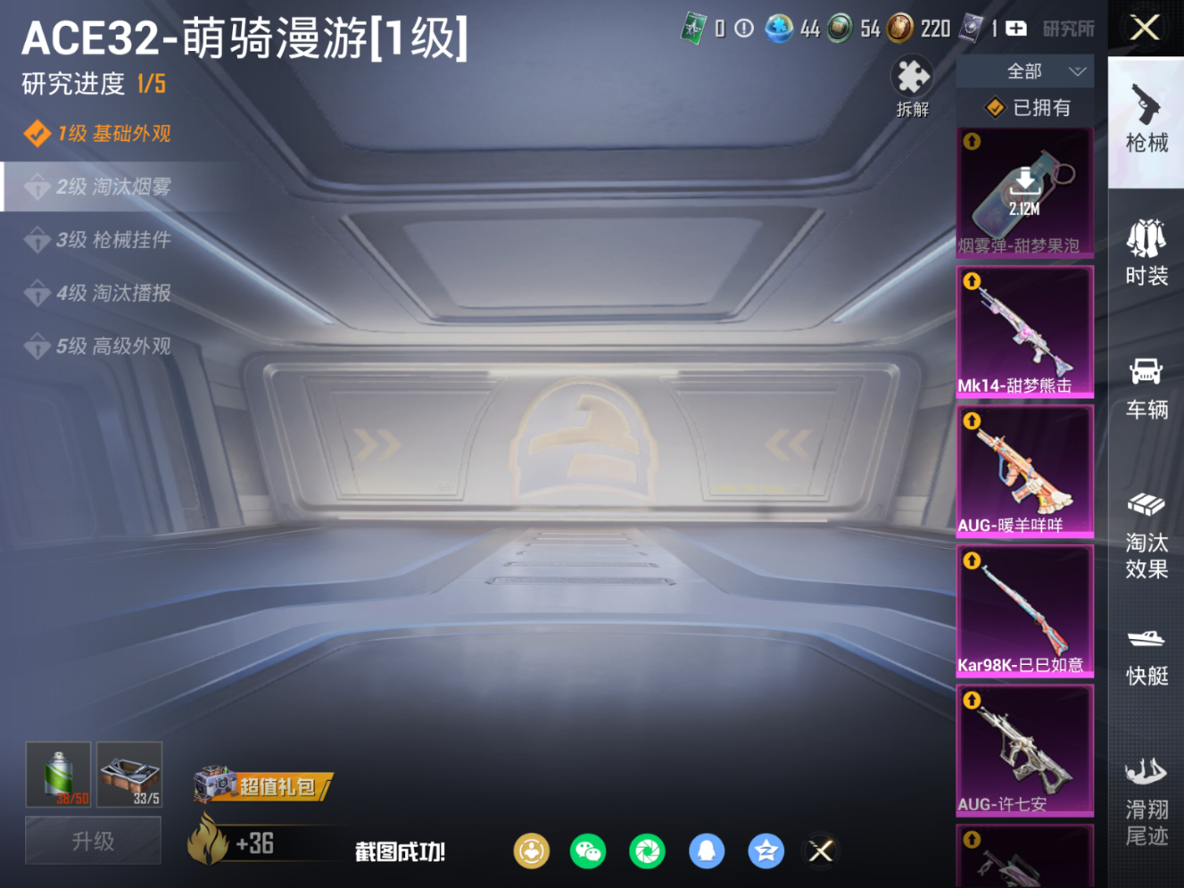 HPQM4252587和平精英账号详情图4 HPQM4252587和平精英账号详情图4