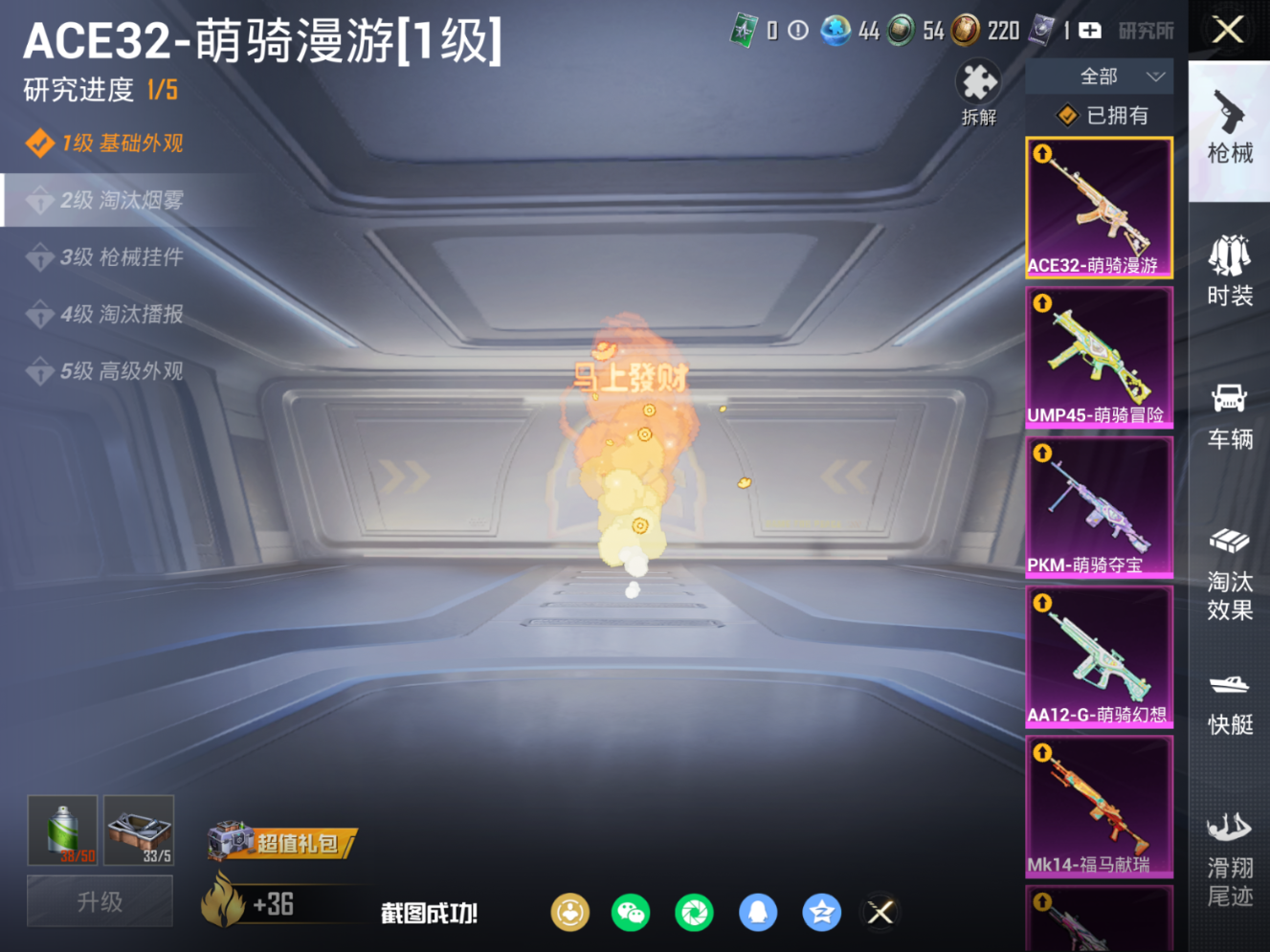 HPQM4252587和平精英账号详情图9 HPQM4252587和平精英账号详情图9