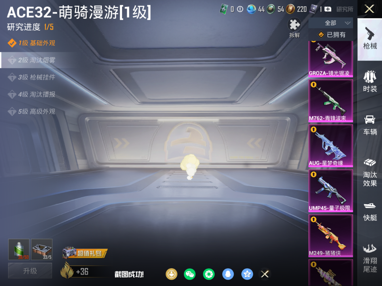 HPQM4252587和平精英账号详情图5 HPQM4252587和平精英账号详情图5