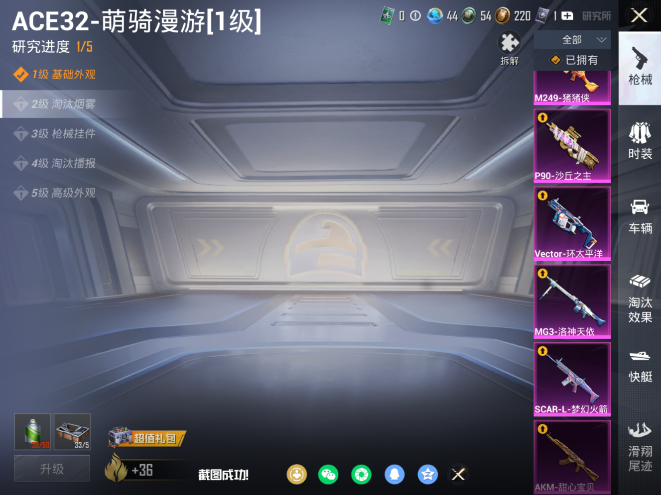 HPQM4252587和平精英账号详情图23 HPQM4252587和平精英账号详情图23