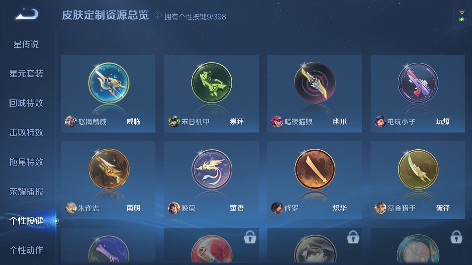 WZQM4423431王者荣耀账号详情图19 WZQM4423431王者荣耀账号详情图19