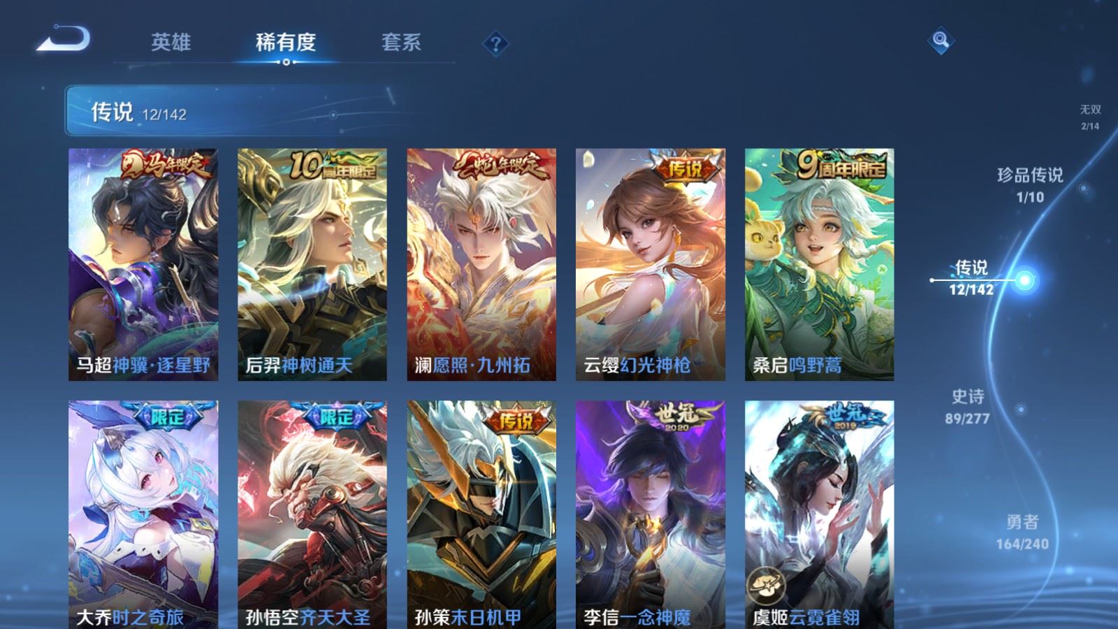 WZQM4423155王者荣耀账号详情图16 WZQM4423155王者荣耀账号详情图16