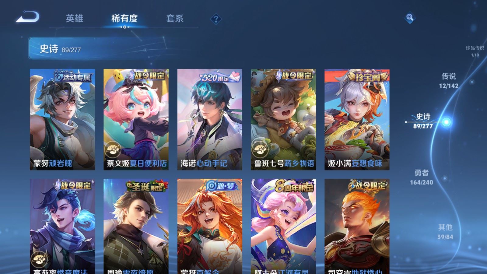 WZQM4423155王者荣耀账号详情图4 WZQM4423155王者荣耀账号详情图4