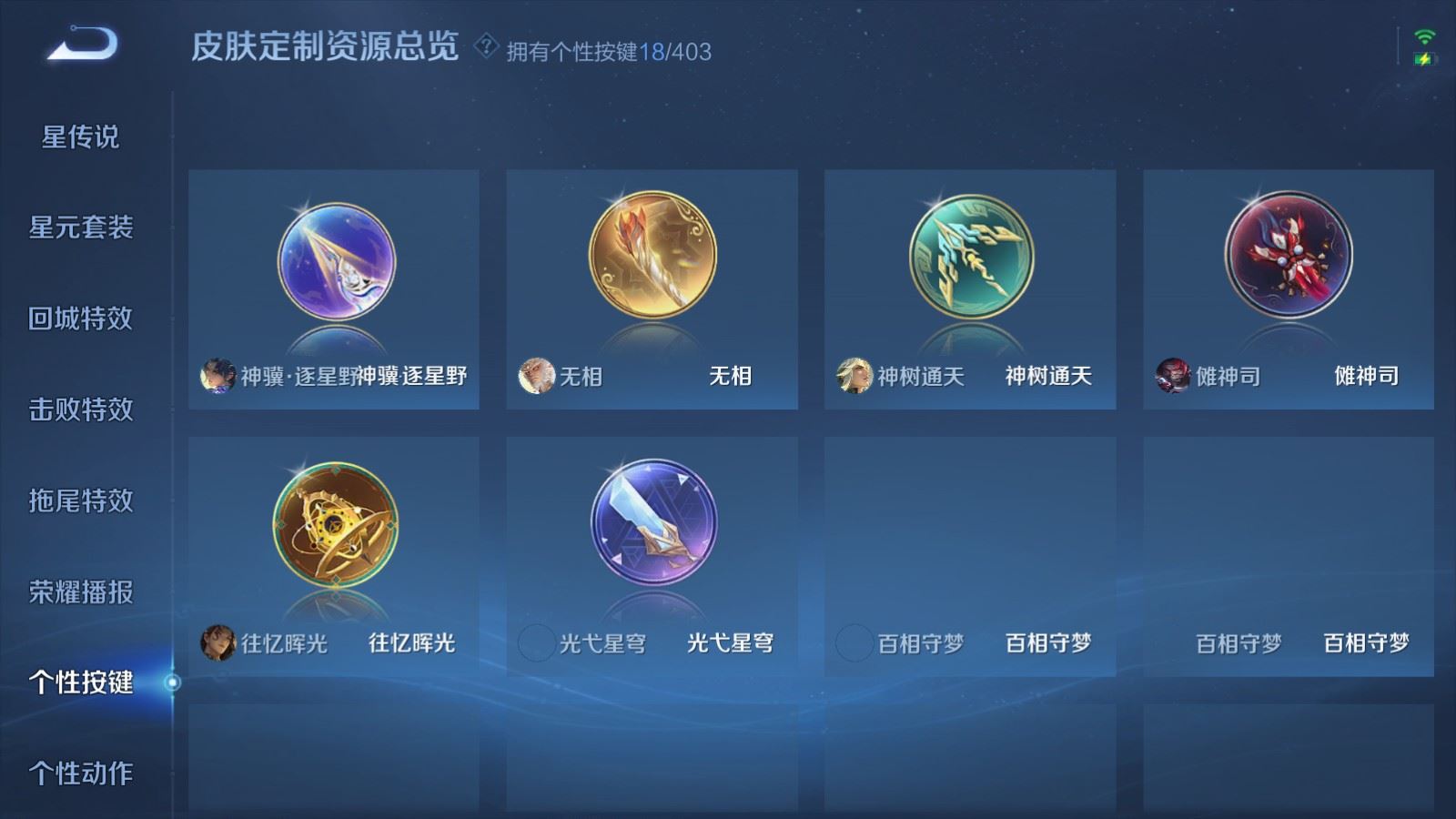 WZQM4423155王者荣耀账号详情图22 WZQM4423155王者荣耀账号详情图22