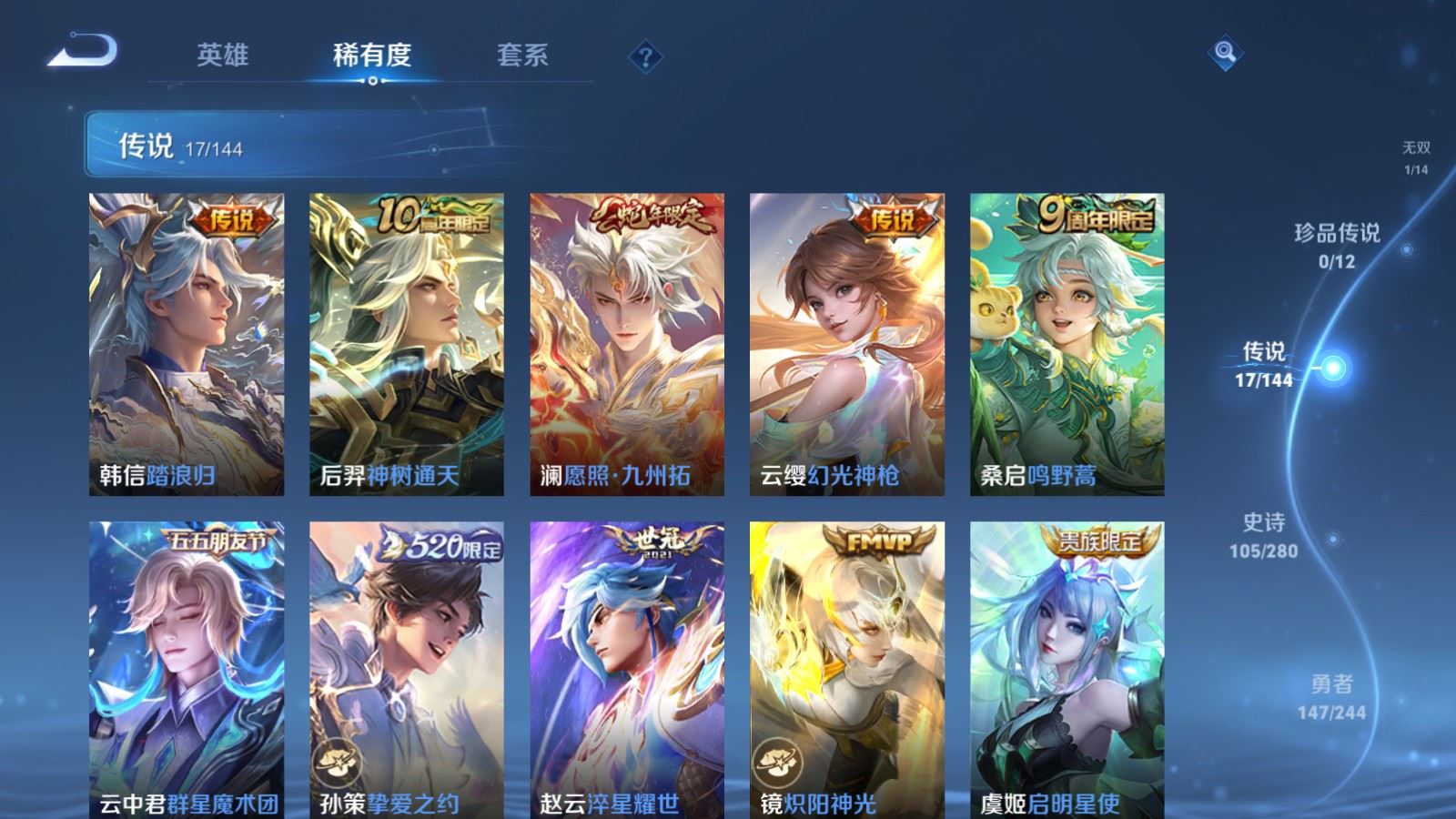 WZQM4422978王者荣耀账号详情图17 WZQM4422978王者荣耀账号详情图17