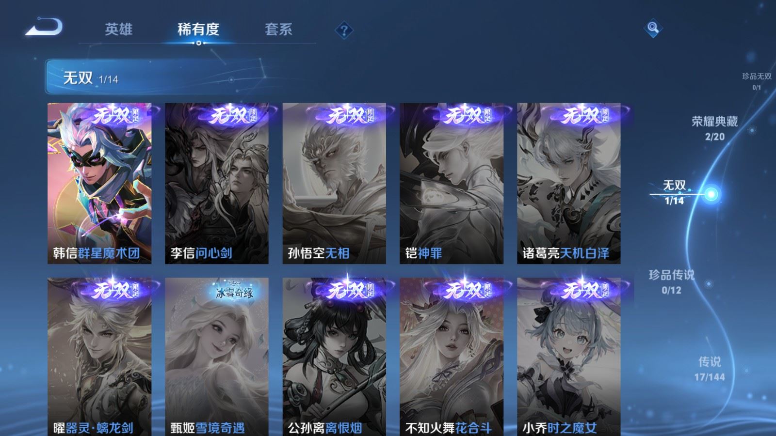 WZQM4422978王者荣耀账号详情图14 WZQM4422978王者荣耀账号详情图14