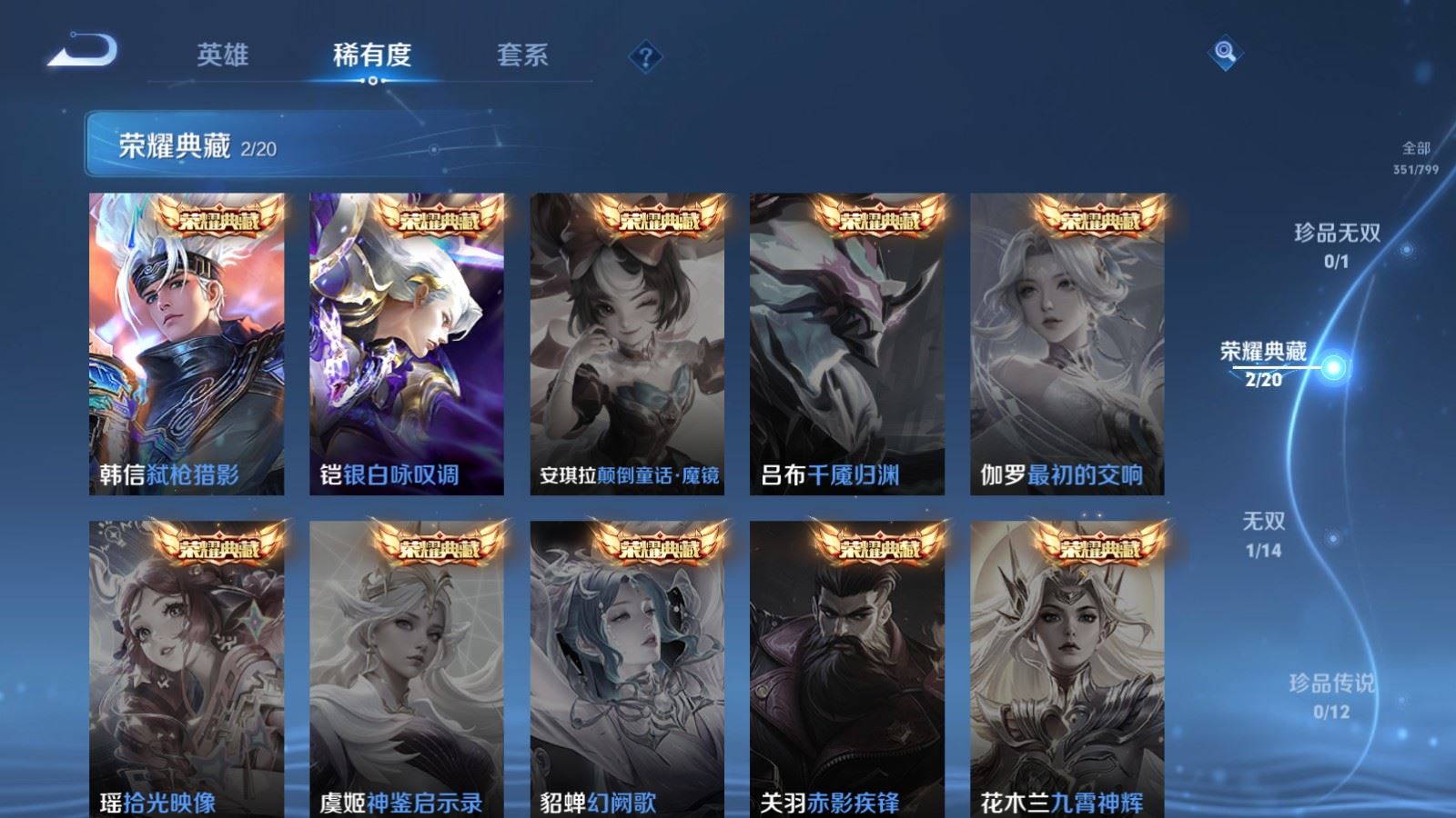 WZQM4422978王者荣耀账号详情图12 WZQM4422978王者荣耀账号详情图12