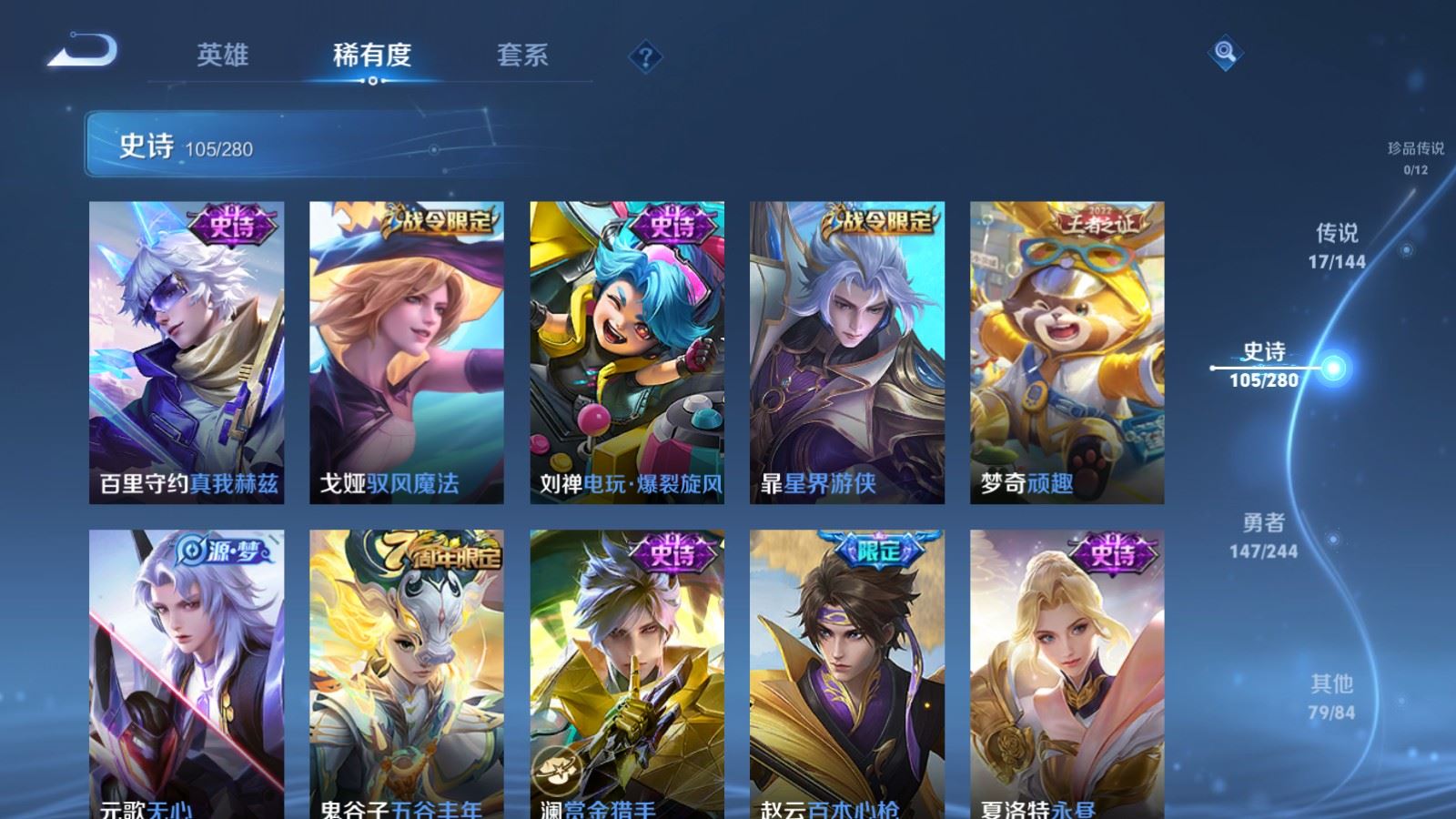 WZQM4422978王者荣耀账号详情图23 WZQM4422978王者荣耀账号详情图23