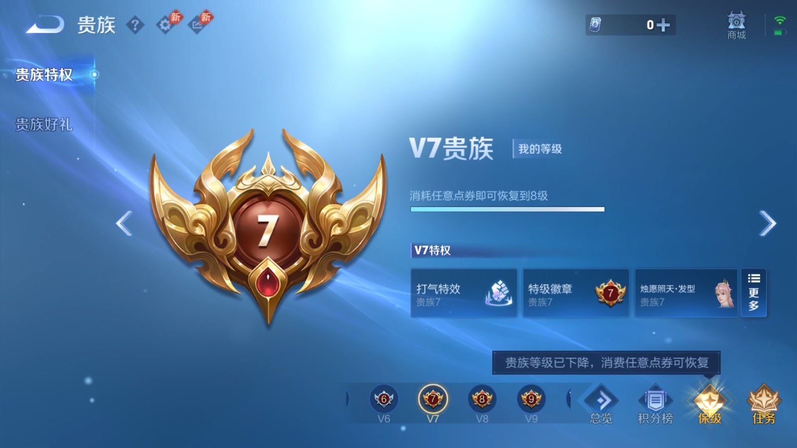WZQM4422978王者荣耀账号详情图15 WZQM4422978王者荣耀账号详情图15