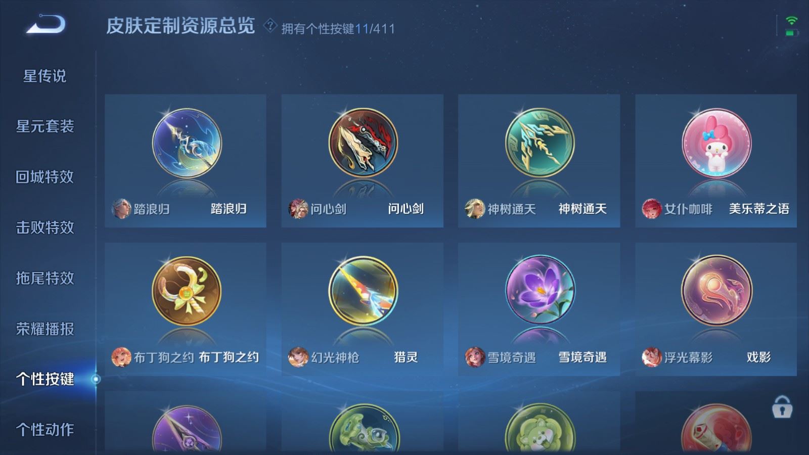 WZQM4422978王者荣耀账号详情图7 WZQM4422978王者荣耀账号详情图7