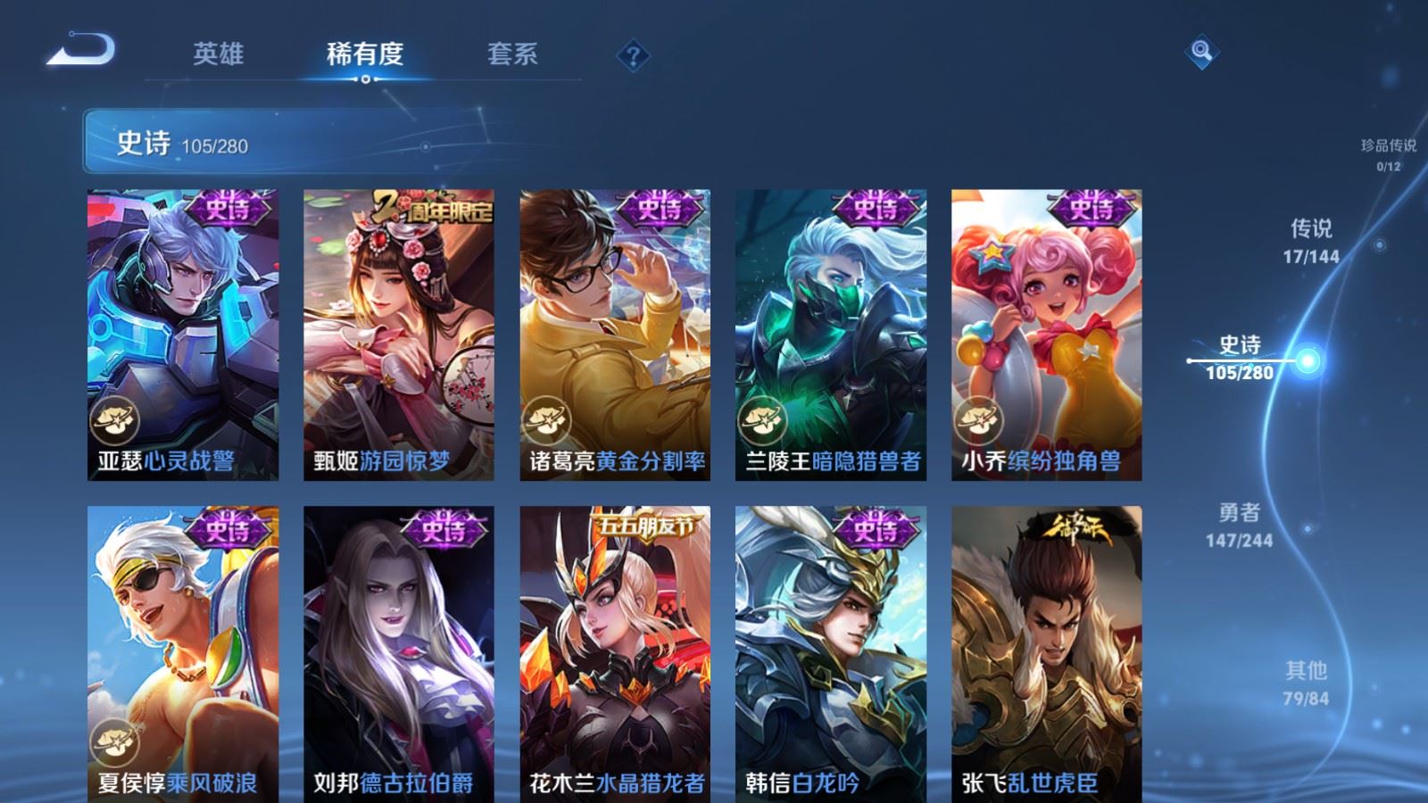 WZQM4422978王者荣耀账号详情图26 WZQM4422978王者荣耀账号详情图26
