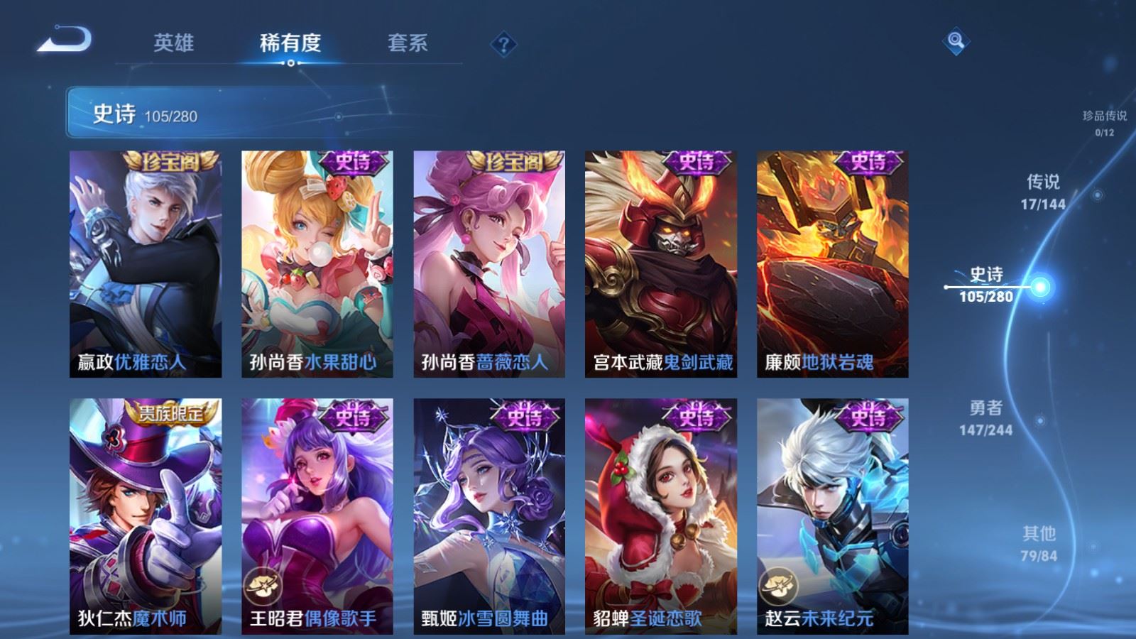 WZQM4422978王者荣耀账号详情图16 WZQM4422978王者荣耀账号详情图16