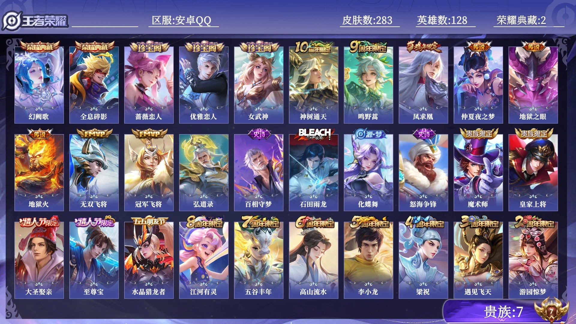 WZQM4467119王者荣耀账号详情图11 WZQM4467119王者荣耀账号详情图11