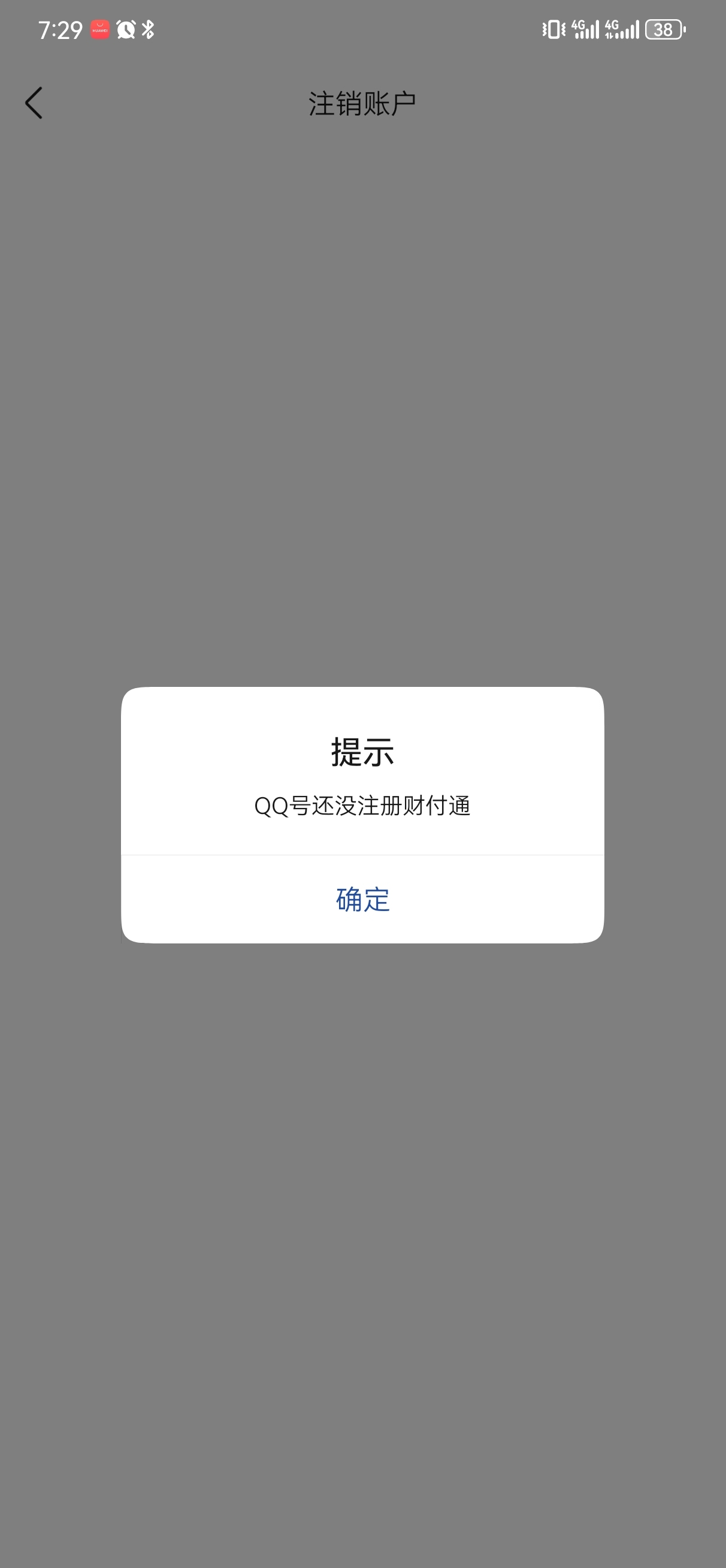 WZQM4467119王者荣耀账号详情图4 WZQM4467119王者荣耀账号详情图4