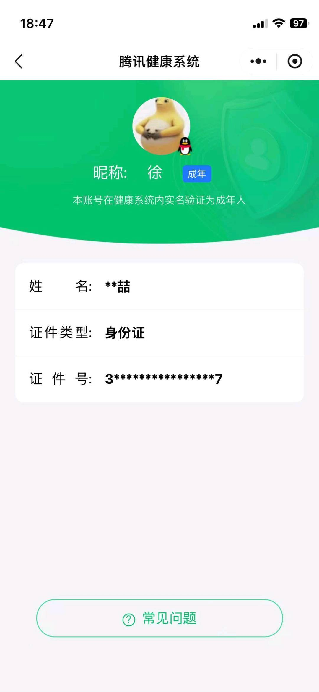 WZQM4454986王者荣耀账号详情图3 WZQM4454986王者荣耀账号详情图3