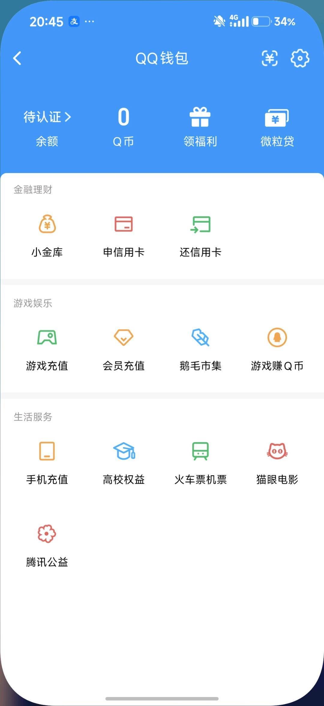 WZQM4425322王者荣耀账号详情图5 WZQM4425322王者荣耀账号详情图5