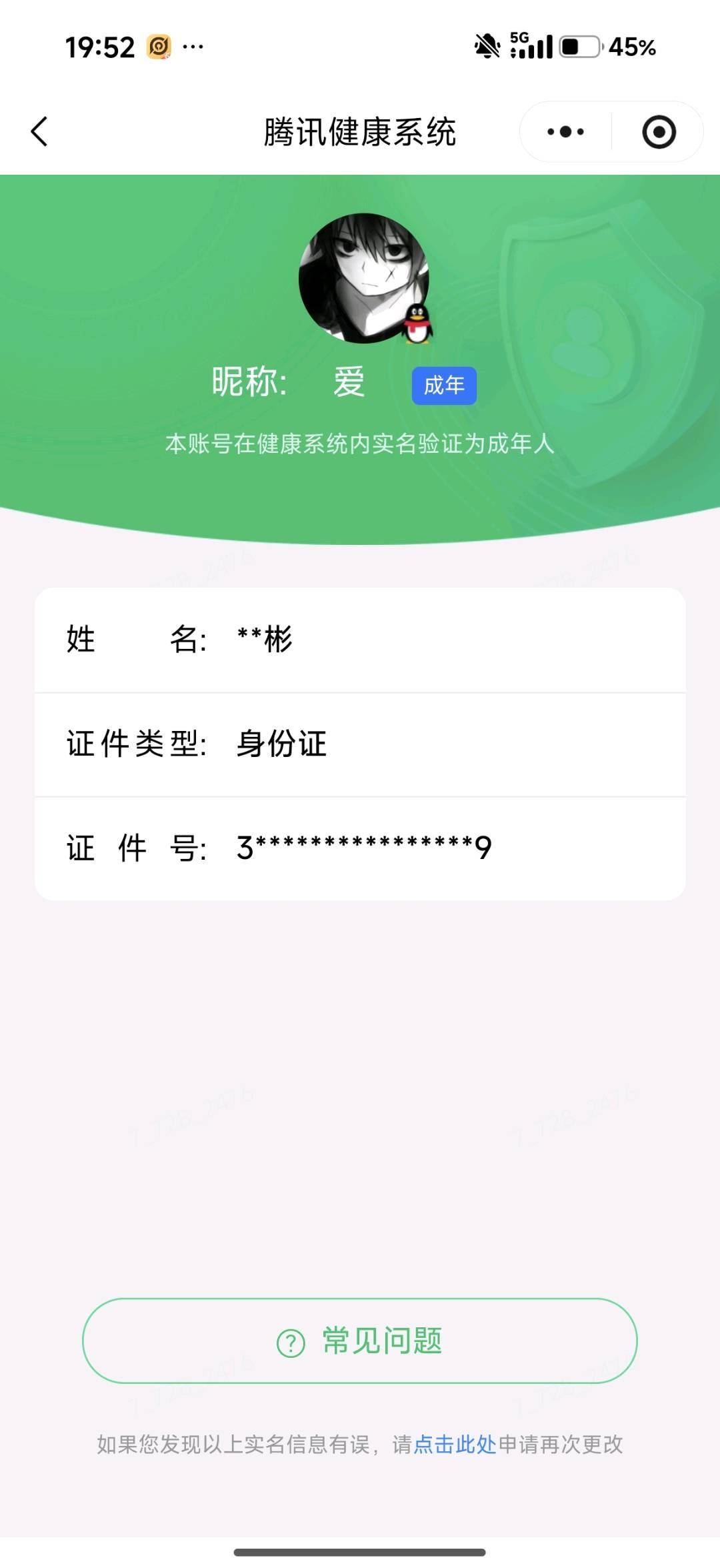 WZQM4425322王者荣耀账号详情图3 WZQM4425322王者荣耀账号详情图3