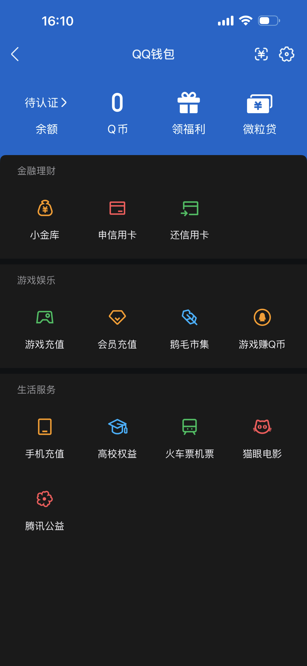 WZQM4429579王者荣耀账号详情图6 WZQM4429579王者荣耀账号详情图6
