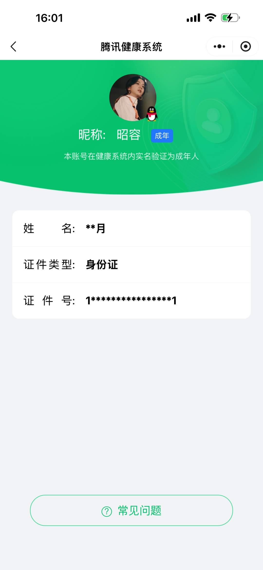 WZQM4429579王者荣耀账号详情图5 WZQM4429579王者荣耀账号详情图5