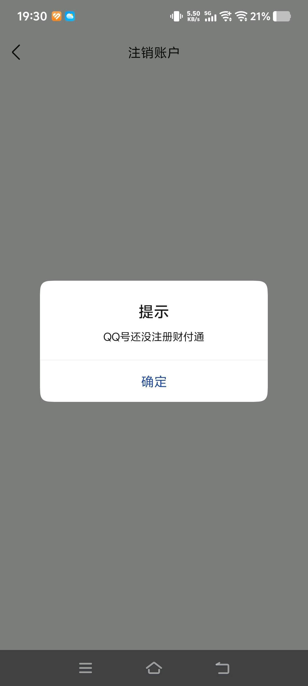 WZQM4429270王者荣耀账号详情图10 WZQM4429270王者荣耀账号详情图10