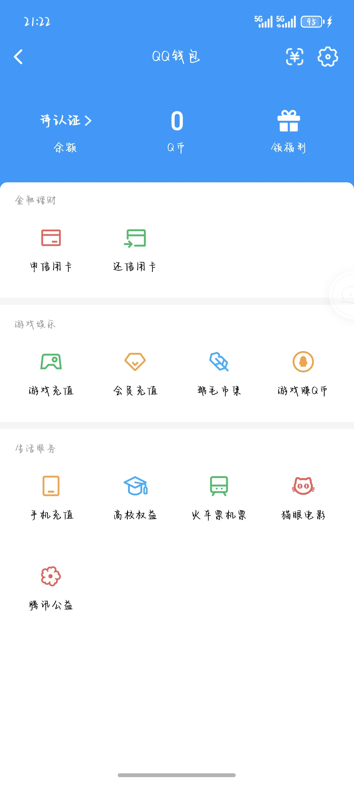 WZQM4425890王者荣耀账号详情图3 WZQM4425890王者荣耀账号详情图3