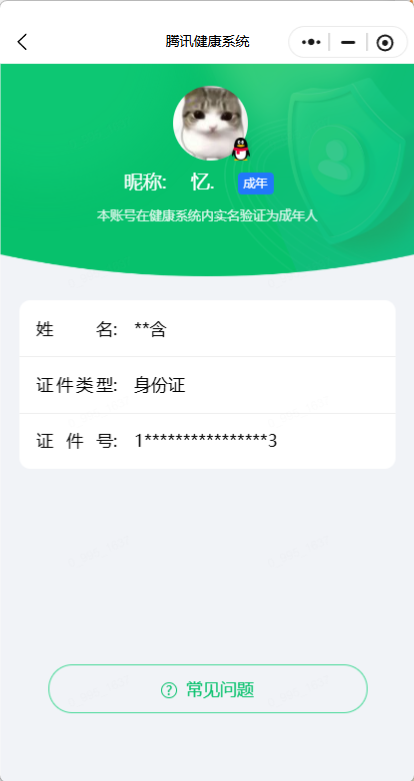 WZQM4425785王者荣耀账号详情图12 WZQM4425785王者荣耀账号详情图12