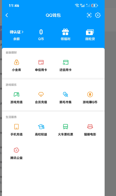 WZQM4425785王者荣耀账号详情图10 WZQM4425785王者荣耀账号详情图10
