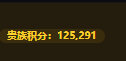 WZQM4425719王者荣耀账号详情图5