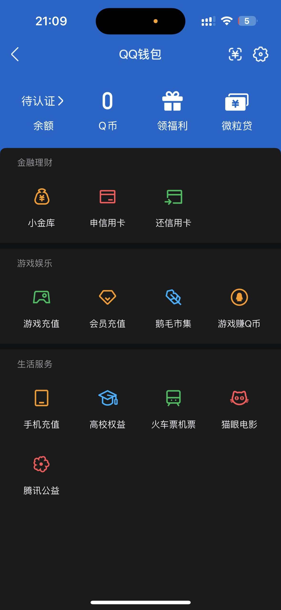 WZQM4425719王者荣耀账号详情图3