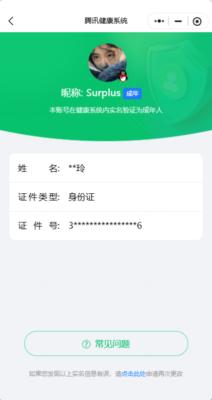 WZQM4425669王者荣耀账号详情图12 WZQM4425669王者荣耀账号详情图12
