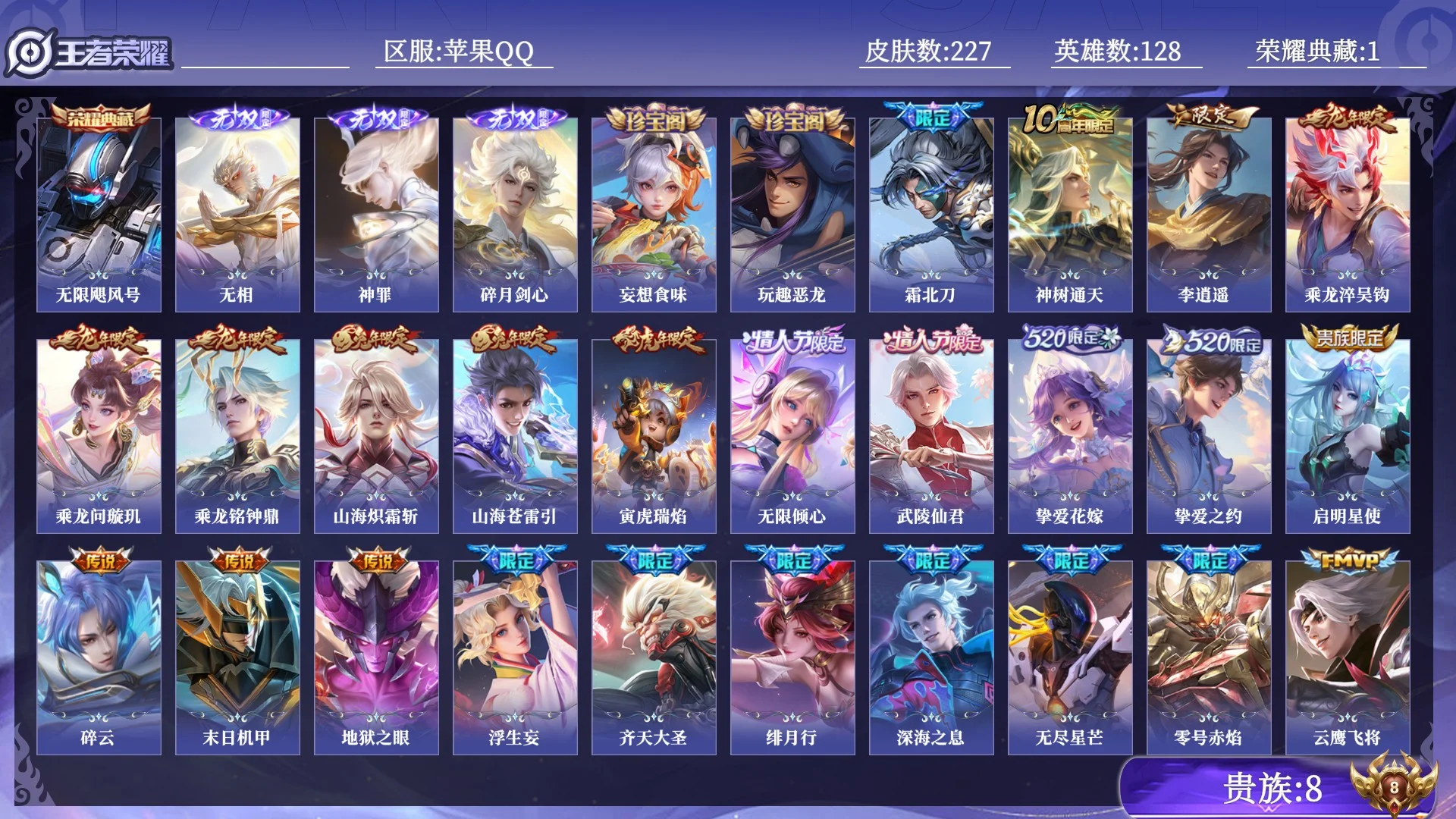 WZQM4425669王者荣耀账号详情图13 WZQM4425669王者荣耀账号详情图13