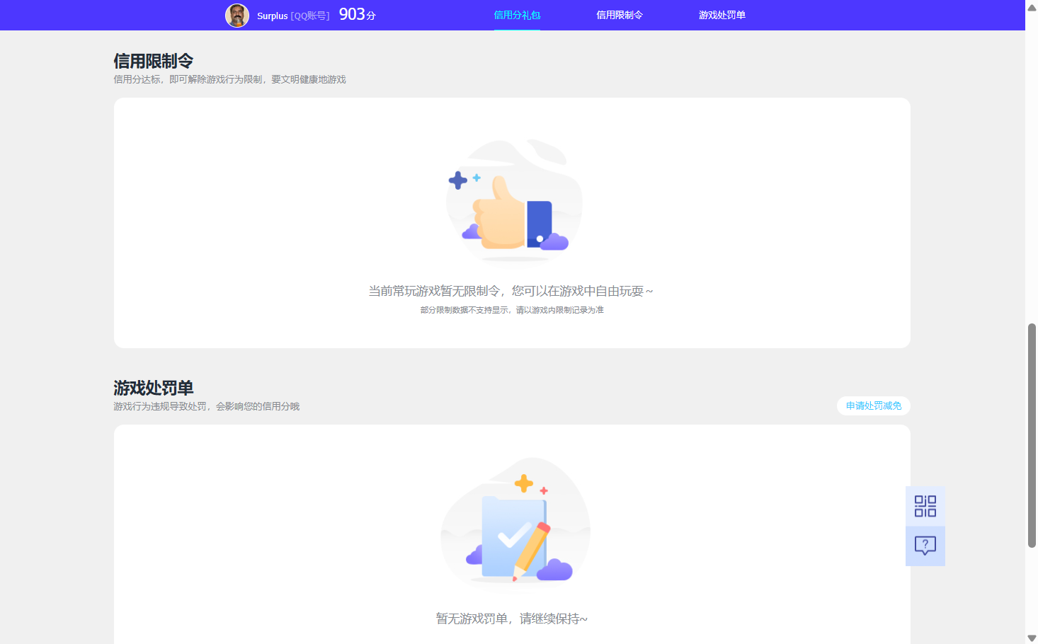 WZQM4425669王者荣耀账号详情图10 WZQM4425669王者荣耀账号详情图10