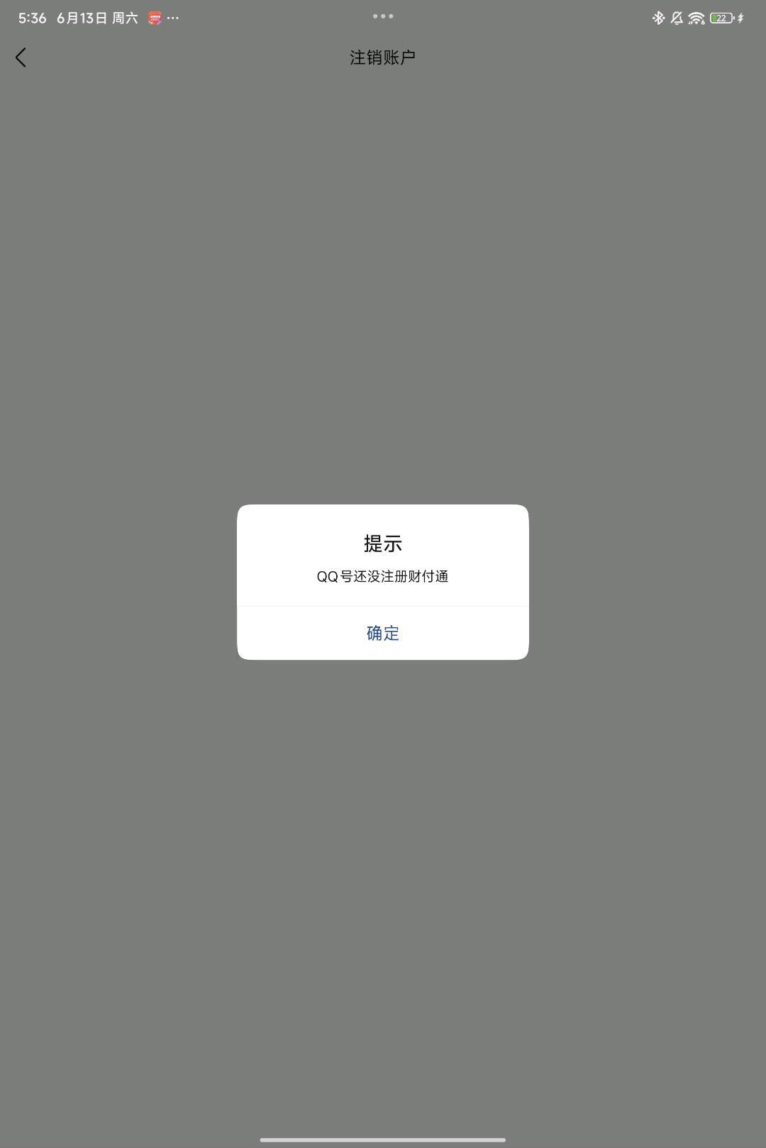 WZQM4425588王者荣耀账号详情图4 WZQM4425588王者荣耀账号详情图4